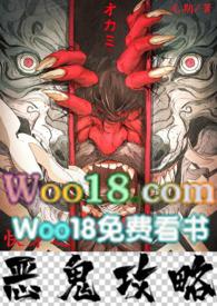 快穿之恶鬼攻略167章