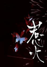 惹火娇妻