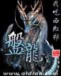 盘龙药业组织现场参观活动
