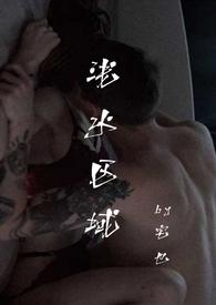 浅水区域txt