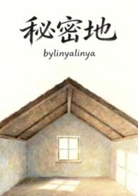 秘密地什么意思