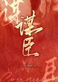 谋臣界电商AI工具