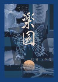 乐园骨科