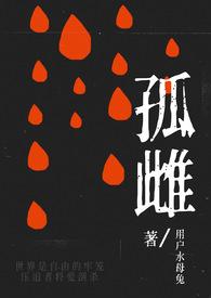 孤雌水母兔