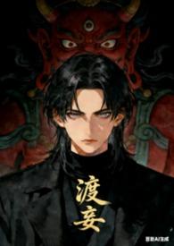 渡渡