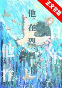 在烈日下干了几个小时的活他热得什么什么