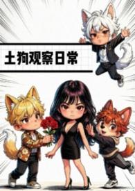土狗幼犬视频
