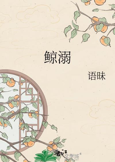 鲸溺钢琴简谱