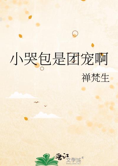 小哭包g|