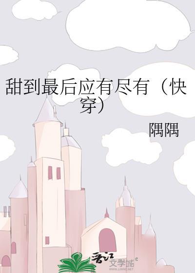 甜到上头合集
