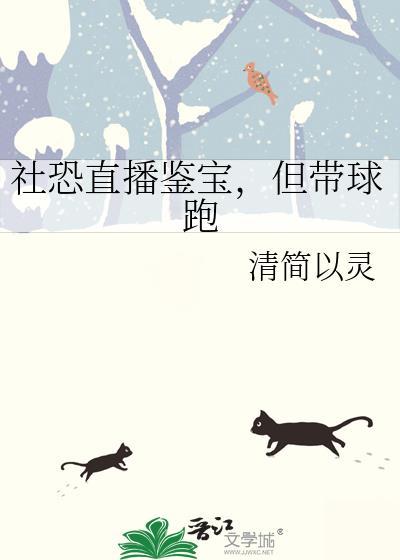 但带球跑笔趣阁