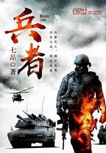 兵者死地也