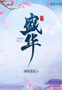 盛华驾校官网