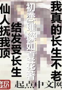 我真的长生不老漫画免费下拉163