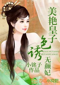风华绝代之一品嫡女