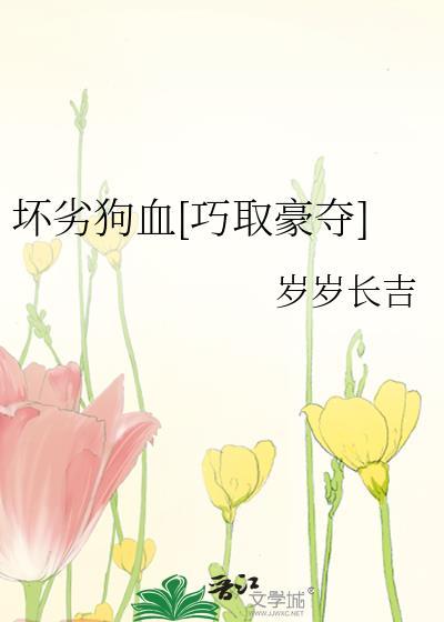 坏zhong