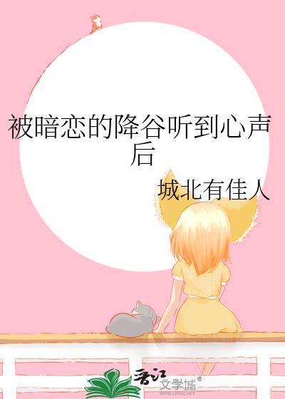 被暗恋的感觉是什么