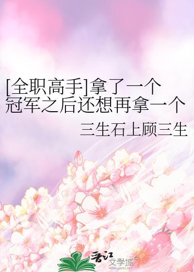 全职高手获奖