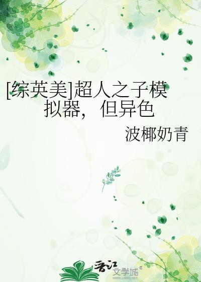 超人模拟器手机版教程