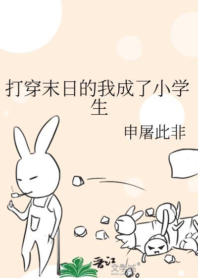 我穿成末日女神