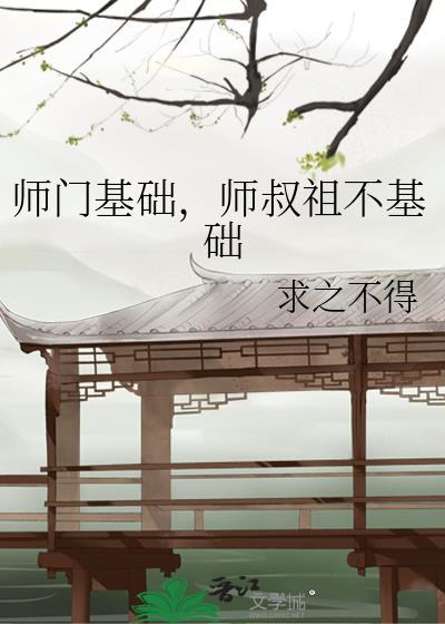 师傅宗门就我们两个人吗