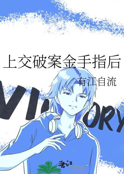 女主有金手指破案