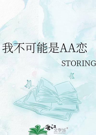 我不可能是什么
