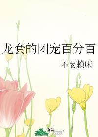 龙套日常po