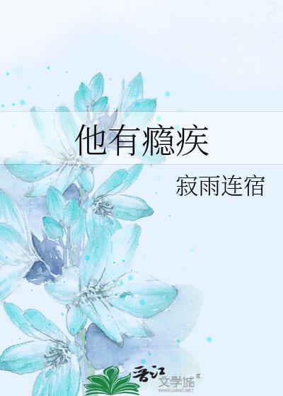 有x瘾的她