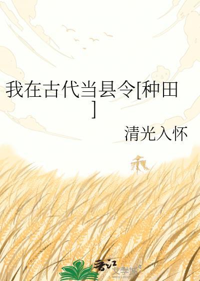 我在古代当咸鱼(古代架空)——时不待我