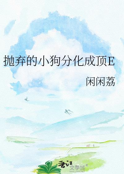 抛弃小狗小狗会怎么样