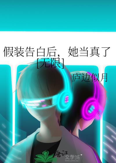 假装表白的段子