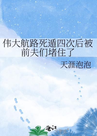 伟大航路单挑之王