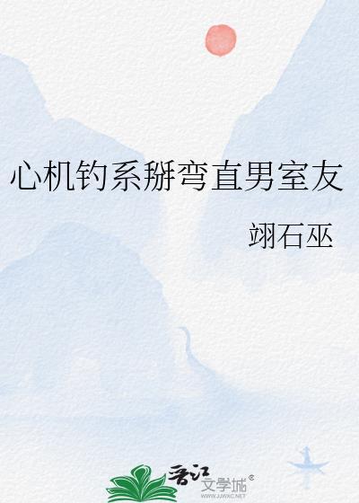 心机男有什么特点 直男