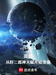 高武从武道生到宇宙天尊笔趣阁无弹窗