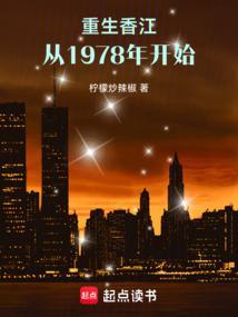 红楼之枭雄崛起