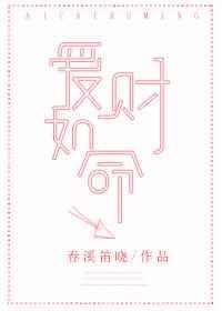 爱财如命的人物有哪些
