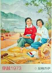 养家糊口从赶山开始