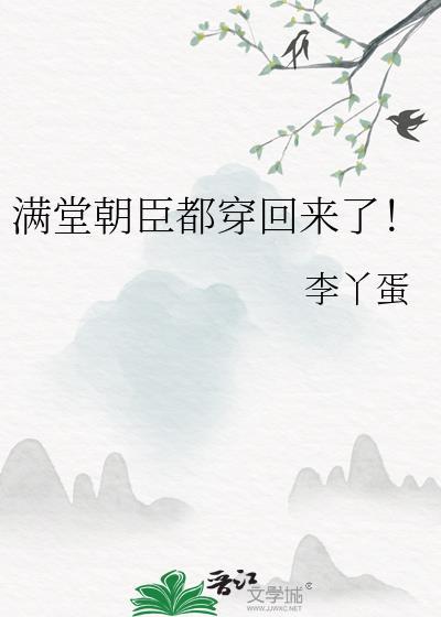 满堂锦