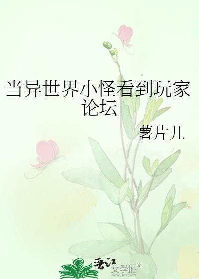 在异世界打怪升级的动漫