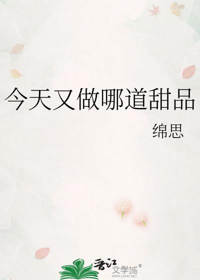 今天有什么做法