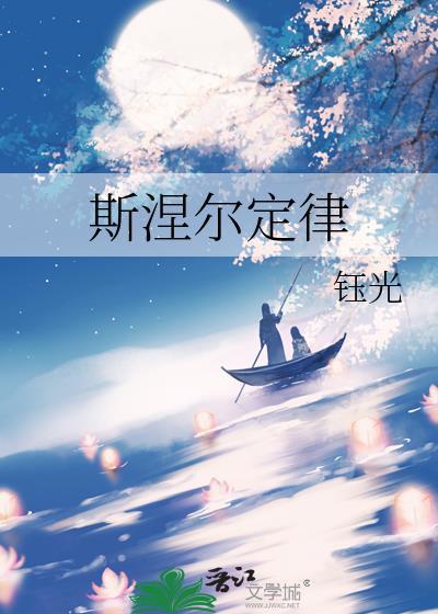 斯涅尔定律钰光