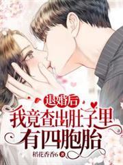 我竟查出肚子里有四胞胎顶点