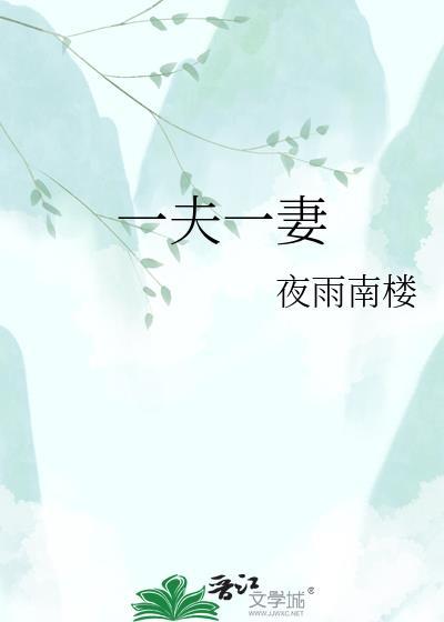 一夫一妻是怎么感染hpv的
