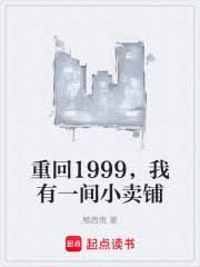 重回90年代之我有钞能力