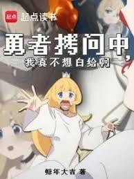 魔王勇者12