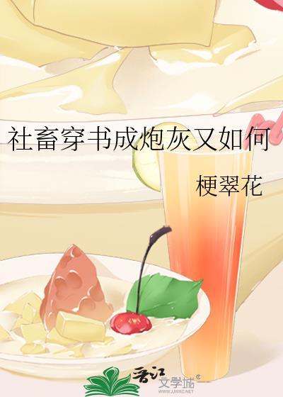 社畜我穿了只想当咸鱼