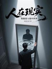 两界从杀怪获得血甲开始篱笆好文学