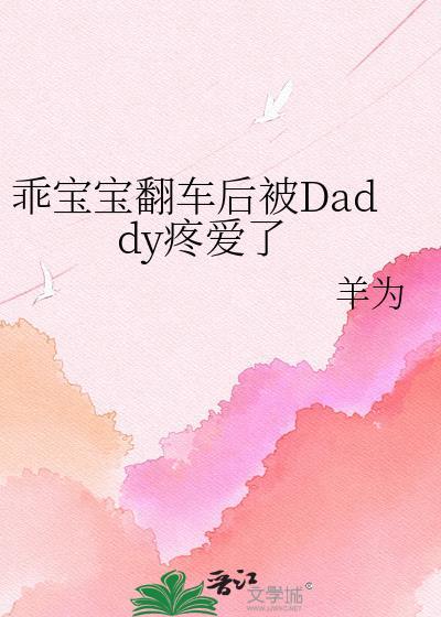 乖宝宝v