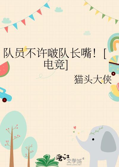 队长不让上班了怎么办